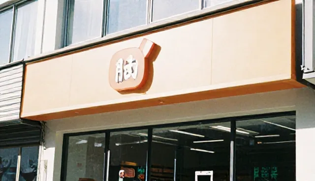 工程改造：技术性能与适用条件分析
